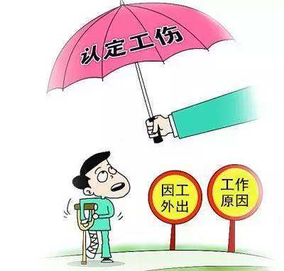新工傷認定范圍 第1張 新工傷認定范圍 第1張