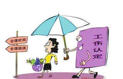 工傷保險法:新工傷保險條例詳解 第3張 工傷保險法:新工傷保險條例詳解 第3張