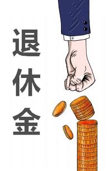 企業職工退休年齡是多少？ 第1張