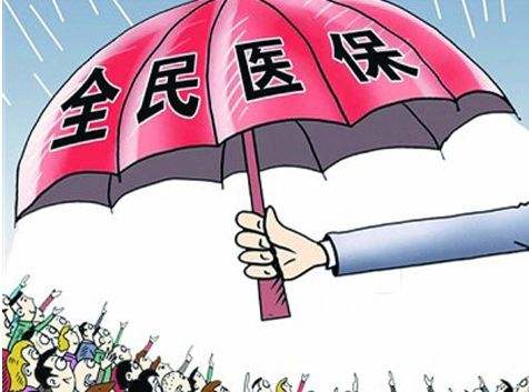 北京醫保報銷定點醫院有哪些？ 第1張