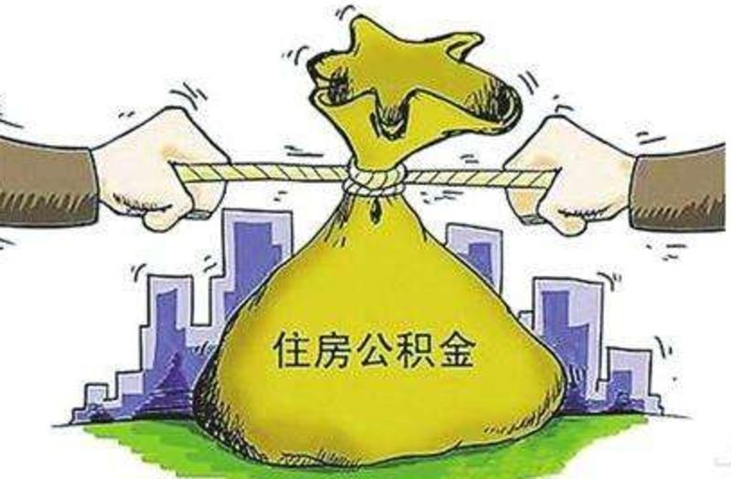 換個城市工作，社保公積金就白繳了？ 第3張