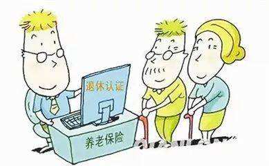 養(yǎng)老保險(xiǎn)領(lǐng)取的條件是什么? 第1張 養(yǎng)老保險(xiǎn)領(lǐng)取的條件是什么? 第1張