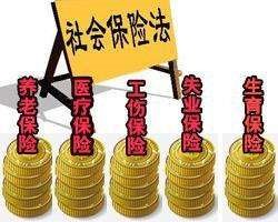 換個城市工作，社保公積金就白繳了？ 第1張