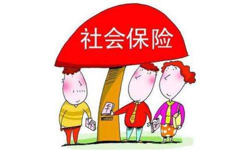 新增員工社保辦理流程 第1張