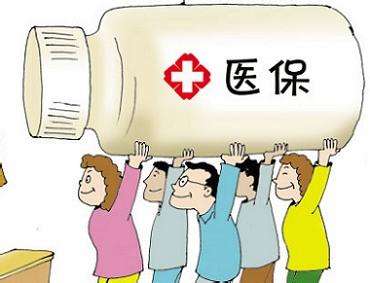 醫(yī)療保險(xiǎn)要交多少年？一年交多少錢？ 第1張