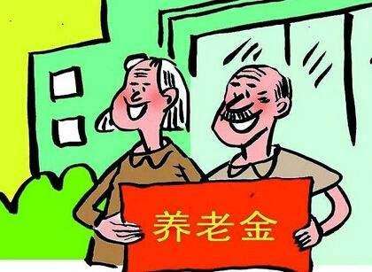 養老保險怎么交？要交多少年？ 第1張