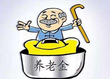 養老保險可以補交嗎？有必要嗎？ 第1張