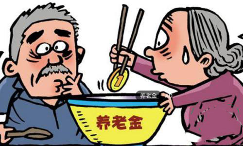 養老保險能拿多少錢？發放標準是什么？ 第1張