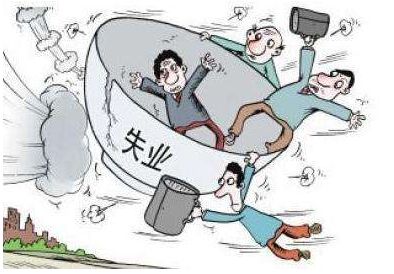 失業保險金領取期限及領取方法是如何規定的？ 第1張