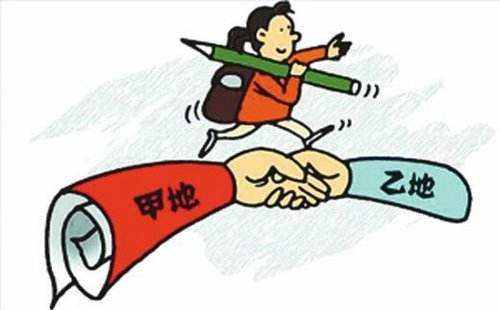 異地養老保險轉移需要什么手續？ 第1張