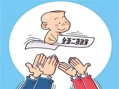 生二胎生育津貼會(huì)變少嗎？ 第1張