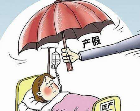 成都生育保險(xiǎn)報(bào)銷(xiāo)條件 第1張