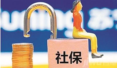 稅務征收社保，將會有哪些影響？ 第1張