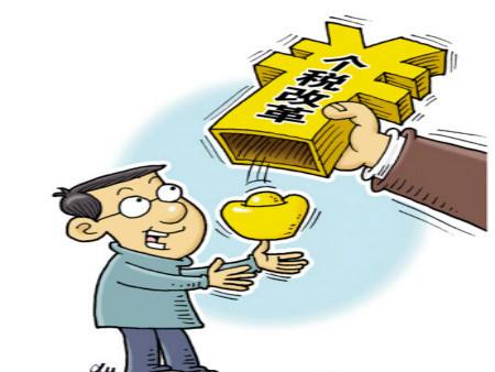新個稅能省多少錢？ 第1張
