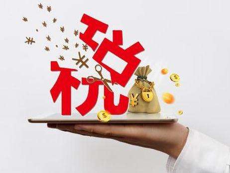 個稅該如何籌劃？ 第1張