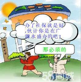 離職后找人事外包公司繳社保，怎么找？ 第1張
