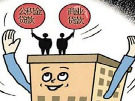 公積金不用來買房的話，還有什么用？ 第1張