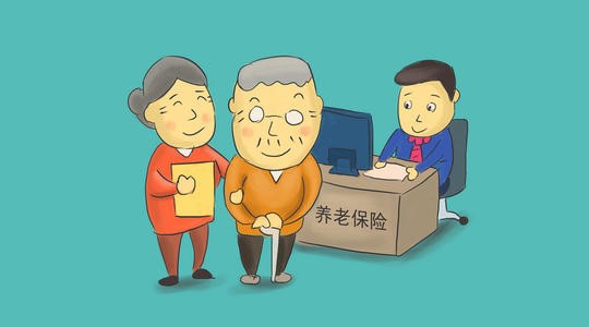 四川個人怎么辦理養老保險？ 第1張