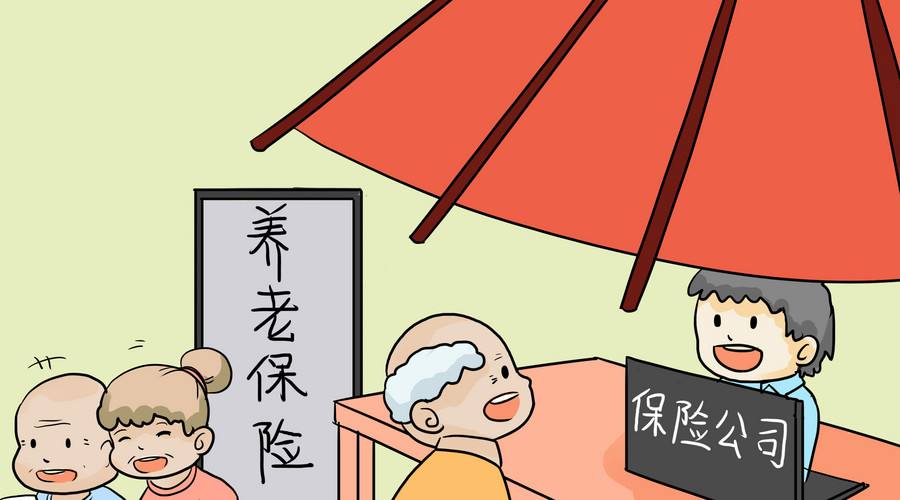 單位和個人是怎么繳納養老保險的？ 第1張