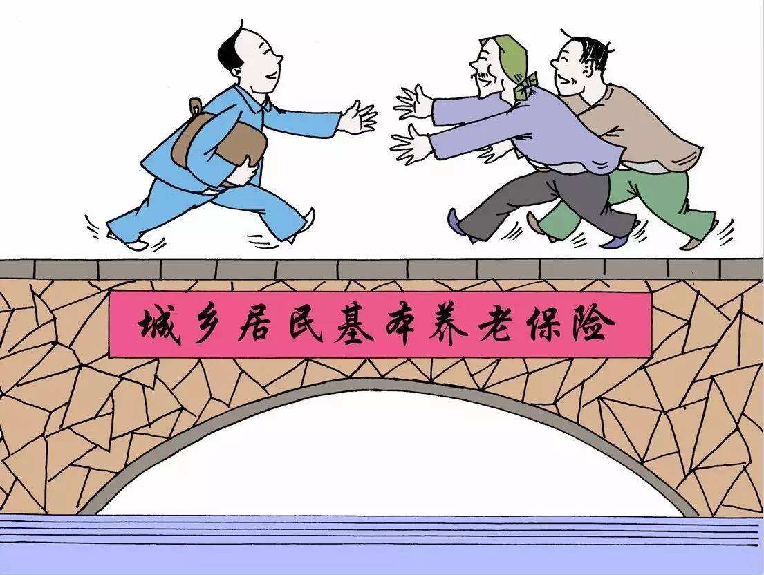 跨省就業(yè)繳納養(yǎng)老保險，怎么計算多地繳費(fèi)年限？ 第1張