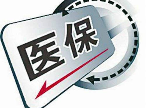 醫療保險代繳平臺有哪些？ 第1張