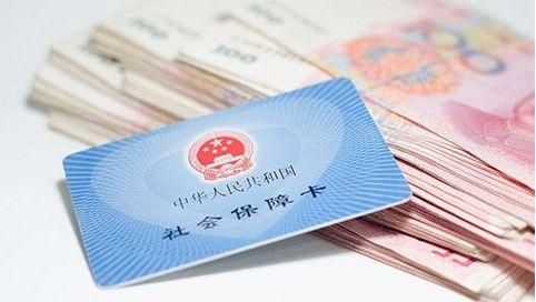 辭職以后五險一金怎么辦？ 第1張