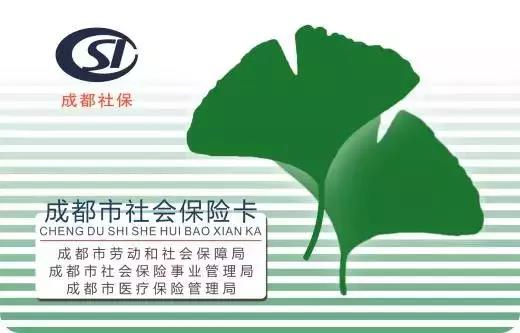社保卡怎么激活？ 第2張