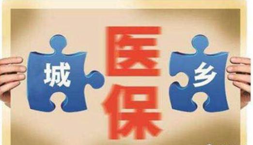 醫(yī)療保險(xiǎn)怎么報(bào)銷？ 第1張