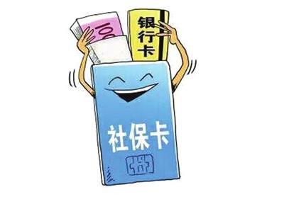 成都個人社保在哪里買？ 第1張