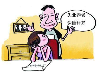 社保養(yǎng)老金怎么領(lǐng)取？ 第1張