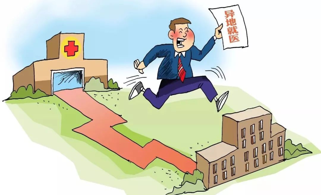 五險轉移到異地需要什么手續？ 第1張