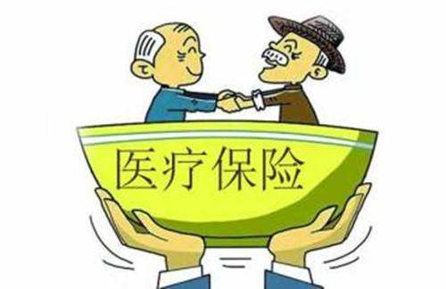 醫(yī)療保險(xiǎn)能報(bào)銷多少？ 第1張