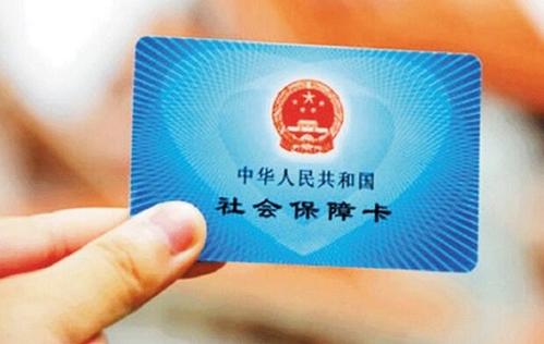 職工社保卡和居民社保卡一樣嗎? 第1張 職工社保卡和居民社保卡一樣嗎? 第1張