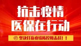 肺炎可以回社保地報銷嗎？ 第1張