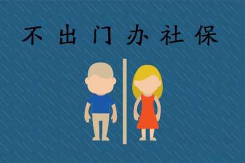 疫情新公司給交社保嗎？ 第1張