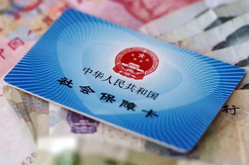 成都怎么買社保？ 第1張