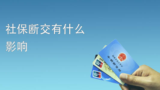 個人社?？梢跃W上交嗎？ 第1張