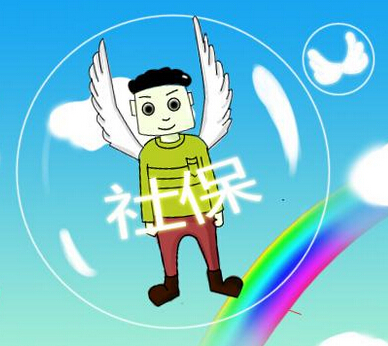 2020社保怎么繳最劃算？—人事外包 第1張