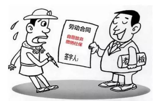 企業不購買社保的影響有哪些？ 第1張