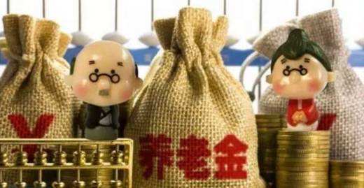社保是公司找代辦社保機(jī)構(gòu)繳付的，退休金怎么算呢？ 第1張