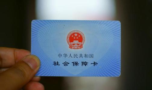在非戶籍地自己繳納社保怎么交？ 第1張