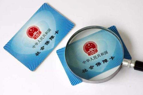 個人代繳社保公司怎么選擇？ 第1張