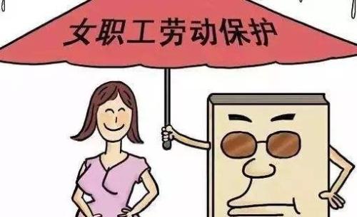 未婚女職工可以休產假嗎？ 第1張
