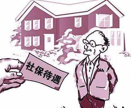 購買社保五險一金有什么用？ 第1張