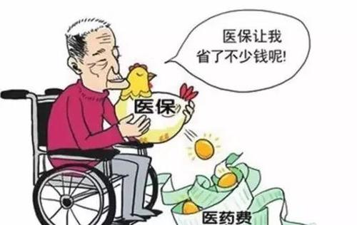 退休后醫療保險可以轉移嗎？ 第1張