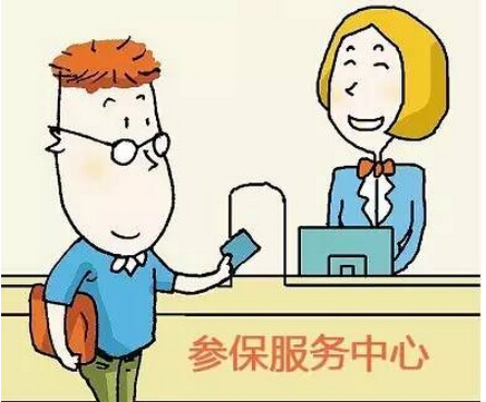 職工社保有什么待遇？ 第1張