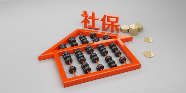 在外地交的五險白交了嗎？ 第1張