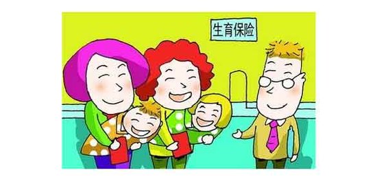 成都失業期間可以申請生育津貼嗎？ 第1張