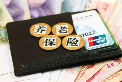 養(yǎng)老保險可以一次性補(bǔ)繳嗎？ 第1張