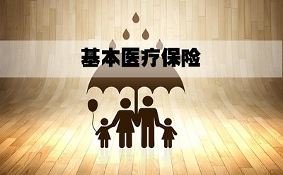 跨省異地就醫(yī)線上備案操作流程 第1張 跨省異地就醫(yī)線上備案操作流程 第1張